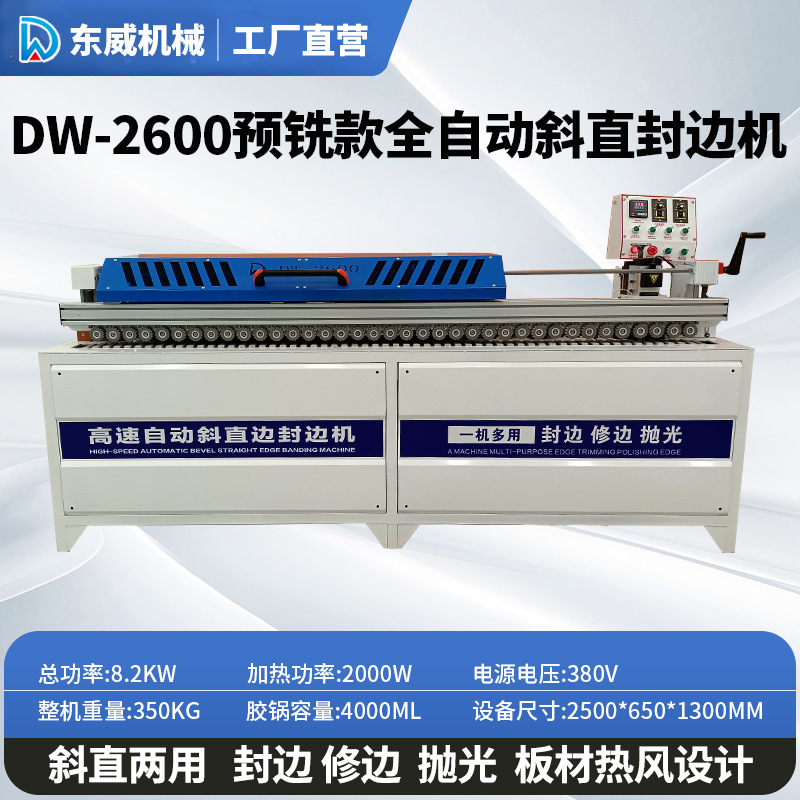 DW2600 중형 경사 직선 모서리 밴딩 기계