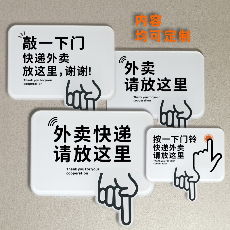 Press the doorbell, express delivery, put the sign here, please put it in the door storage, ins wind wall door