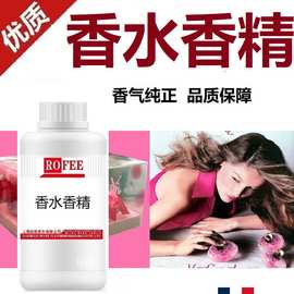 【荐】英国梨与小苍兰蓝风铃龙牡丹与胭红麂绒白麝香水香精
