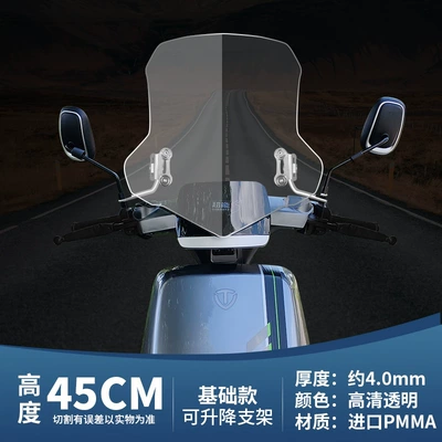 Pedal Wind Shield, Motorcycle front windshield - 45cm-transparent-color-basic-model-adjustable-bracket