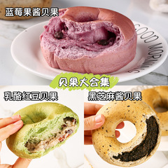 全麦貝果パンサンドイッチ欧包多味粗食糧フィットネス満腹代食朝食食品インスタント代食カード