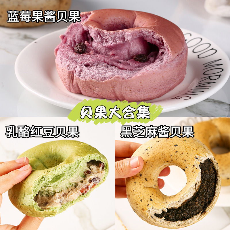 全麦貝果パンサンドイッチ欧包多味粗食糧フィットネス満腹代食朝食食品インスタント代食カード|undefined