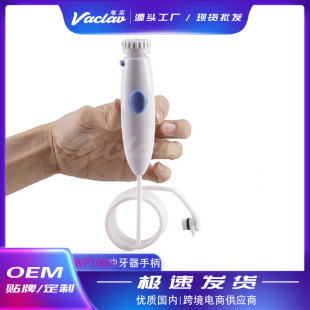 Teeth Rinser, Water Flosser Handle Accessories, Water Pipe Suitable for Waterpik Wp100 Wp660