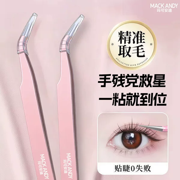 High-Precision Eyelash Curler Tweezers Beauty Tool DIY Macaron Eyelash Curler Applicator