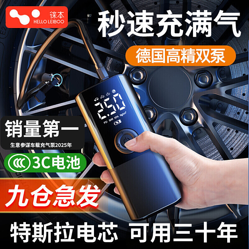 Leben Car Wireless Air Pump Portable Car Electric Air Pump Car Tire Car Air Pump