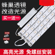led灯条节能长条灯带客厅吸顶灯灯芯改造灯板替换卧室灯盘贴片管