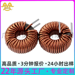 T130125/330125环形插件电感10uH/15uH/22/33 绕线铁硅铝磁环电感