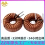 绕线环形10uh15uh电感