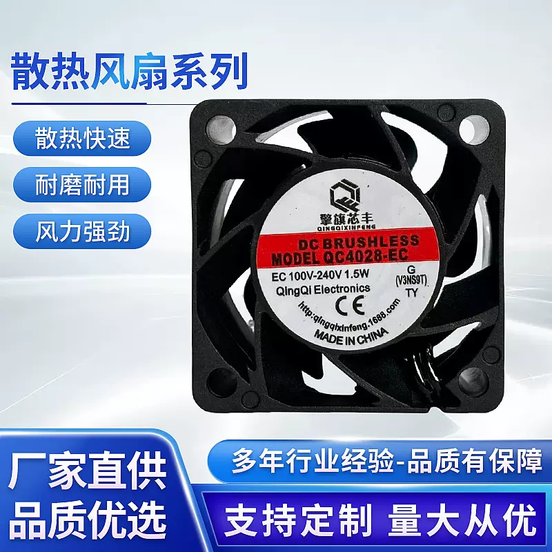 EC 4028散热风扇4cm含油滚珠机箱机柜专用240v工业交流风扇批发