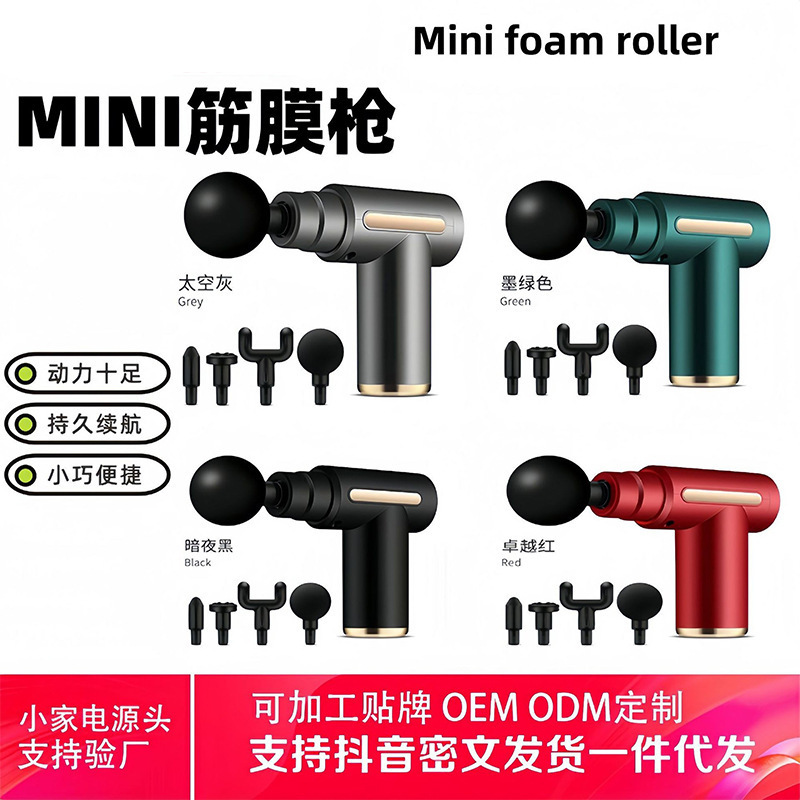 Amazon Mini Fascia Gun Cross-Border Electric Massager Women's Mini Flap Pocket Pants Portable Fitness Muscle Relaxation Tendon