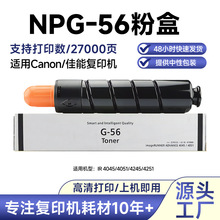 �m��춼���NPG56�ۺ�IR 4045/4051/4245/4251��ӡ�CC-EXV38ī�ۺ�