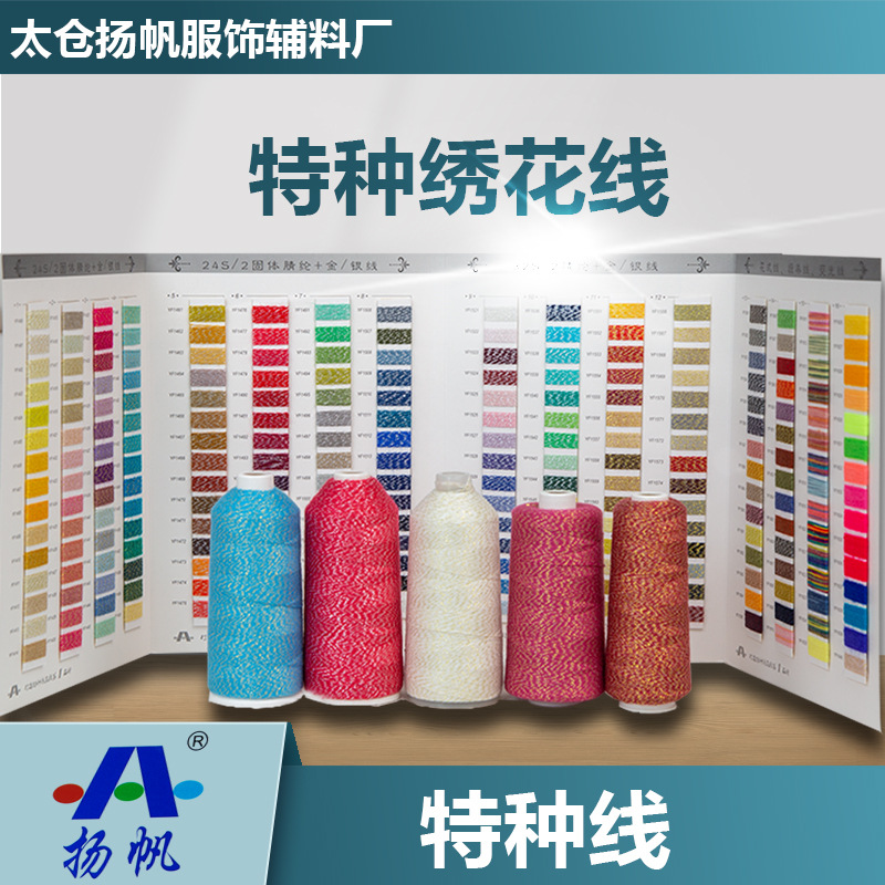 毛巾绣链条绣段染线特种绣花线固体腈纶刺绣线DIY手工毛线