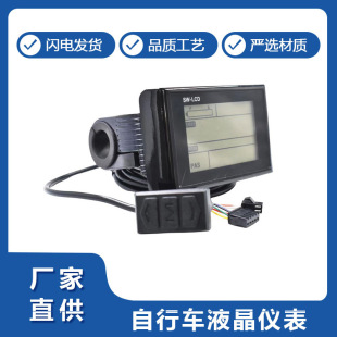 Electric Car Instrument Electric Car Scooter Intelligent Instrument, LCD-SW900, LCD Instrument Factory Direct Supply