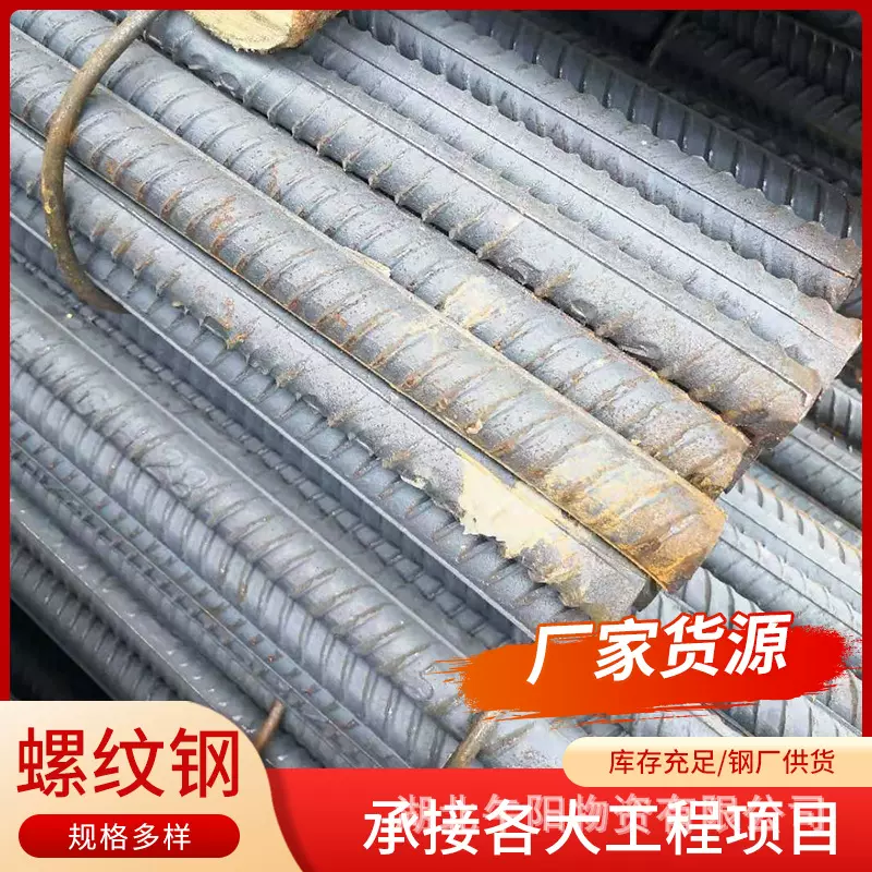 螺纹钢厂家 建筑工程高强度HRB400E钢筋 盖房子土建钢筋螺纹钢