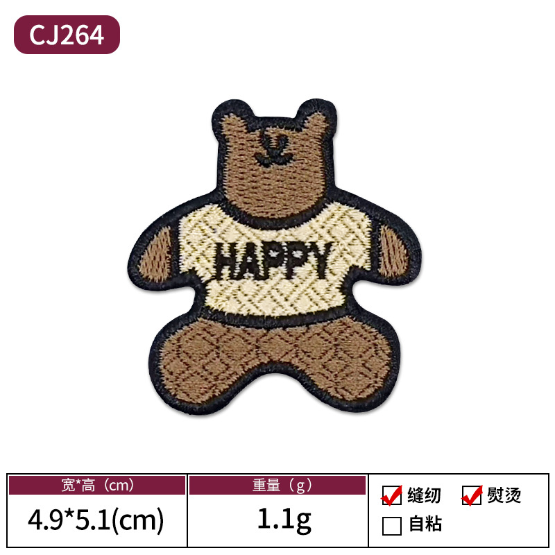 CJ264 곰