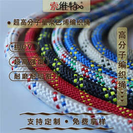 高分子量聚乙烯编织绳 高强耐磨耐切割PE绳 户外安全UHMWPE编织绳