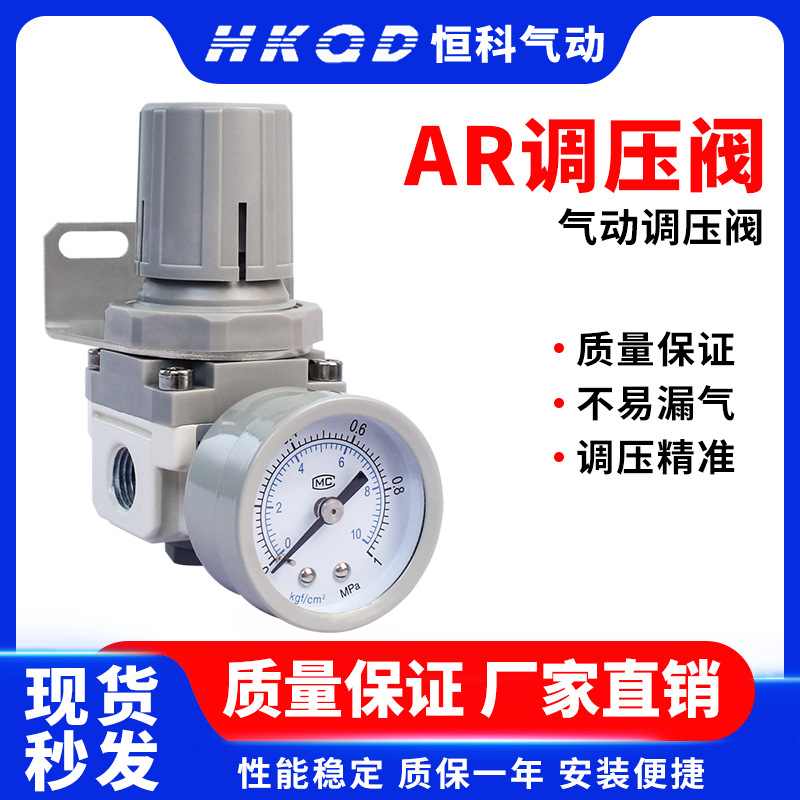 空气减压阀气压调压AR2000/3/4/5000调节阀02气动气源处理器SMC型