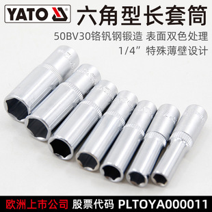 �נ���(YATO)�����L��Ͳ1/4Ӣ��С�w�t�C��L��6����Ͳ�^�׹�