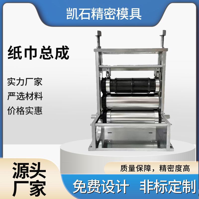 纸巾圆刀模具模切机圆刀机一次性纸巾辊刀圆刀设备源头厂家高寿命
