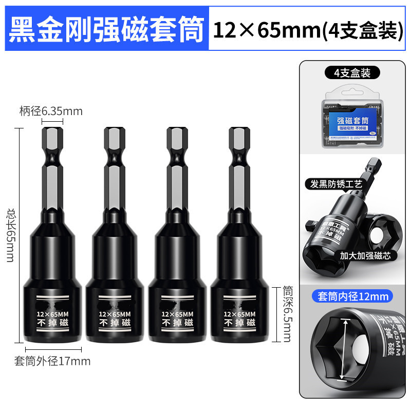 電動レンチソケットヘッド六角8mm磁気アリネジエアドリルハンドドリル強力磁気ビットアーティファクト14|undefined
