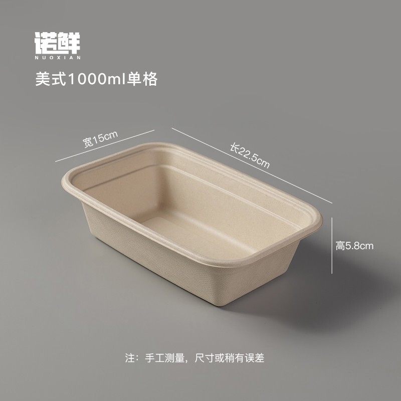 使い捨て弁当箱、軽食ファーストフード、テイクアウト、紙パルプ包装箱、蓋付きコンパートメント、長方形、環境に優しく分解可能|undefined