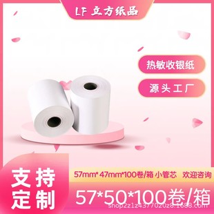 �������y��57*50mm�̳����y��ӡ�����u���СƱ������С��о