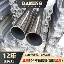 436L不锈钢管DN50镜面抛光不锈钢圆管加工定制不锈钢制品管冷拔厂