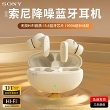 2024新款适用小米索尼苹果正品蓝牙耳机无线真降噪入耳式超长续航
