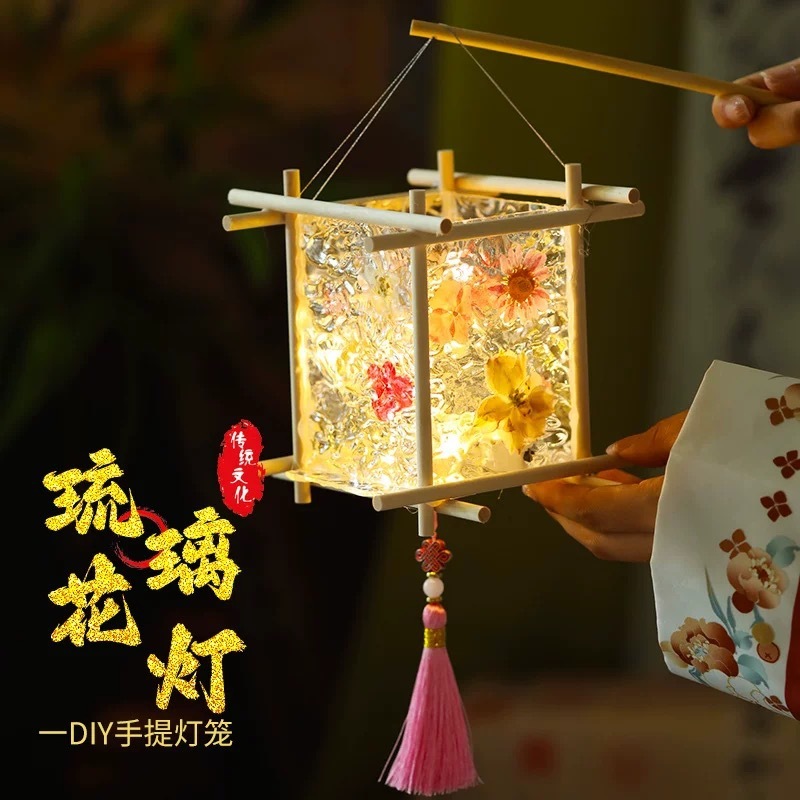 干花琉璃画花灯中秋节手工diy材料包琉璃花灯场景活动中秋节古风|undefined