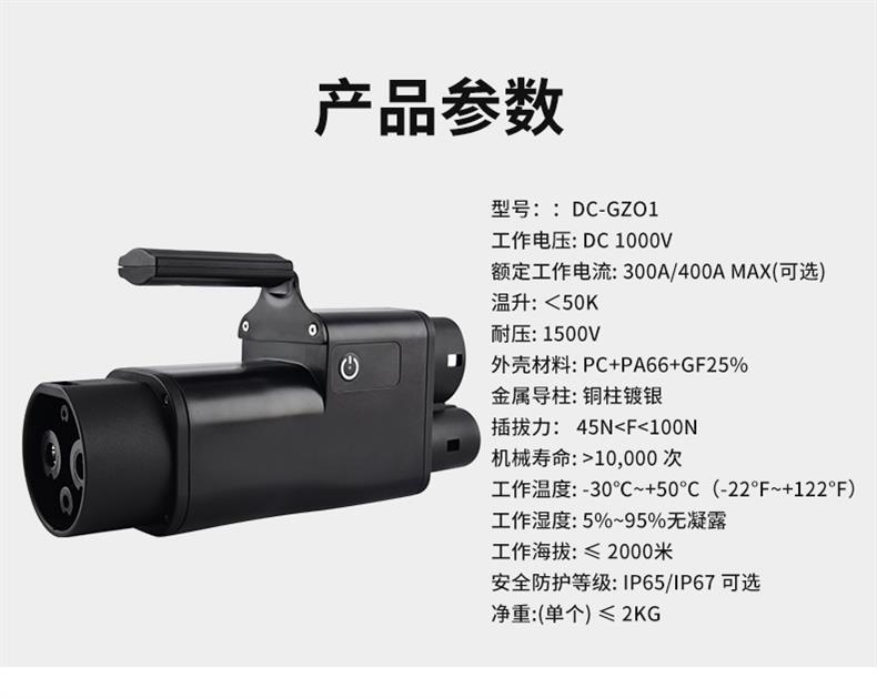 Chongwei design new energy vehicle charging pile adapter GBT-CCS2 cross-border quality national standard to European standard adapter