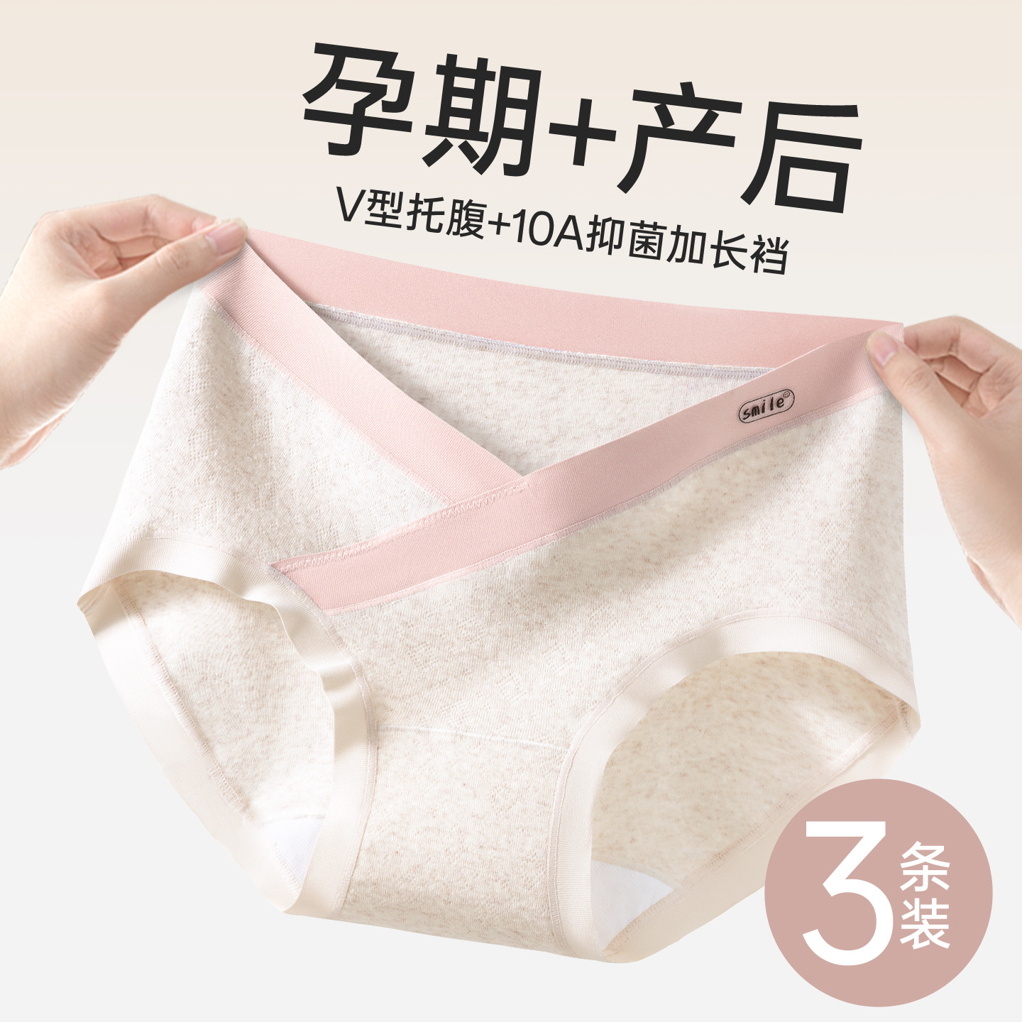 Pure Cotton Maternity Underwear, Low-Waist V-Shaped Belly Support, Comfortable Anti-Pinch Buttocks, Extended Crotch 10A Antibacterial Underwear, Universal for Pregnant Women