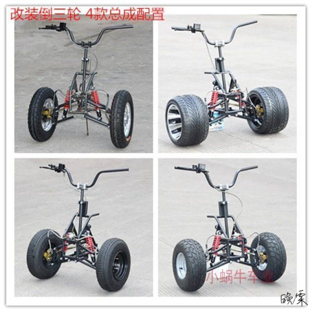 Reverse Three-Wheel Atv DIY Four-Wheel Vehicle Accessories Two-Wheel Electric Motorcycle Modified Front Axle Suspension Frame with Tires