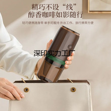 电动磨豆机家用一体冲泡咖啡磨豆机便携全自动研磨器包邮咖啡磨豆