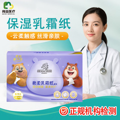 梅笛云柔巾批发婴儿专用乳霜纸宝宝儿童保湿纸柔纸巾擦鼻子软抽纸