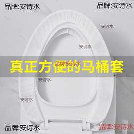 一次性马桶垫旅行粘贴便携马桶贴坐垫纸产妇无纺布防水通用坐便套