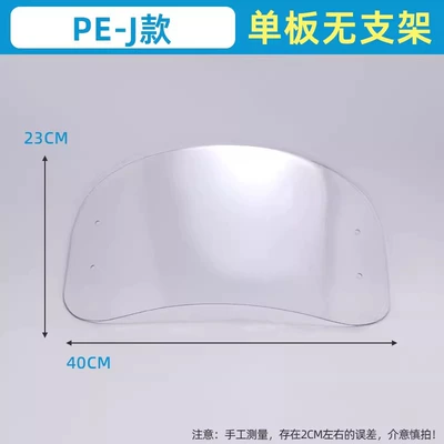 Motorcycle front windshield – Transparent Thickeneded Pedal Windshield