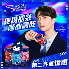 炫迈口香糖40粒4/8瓶装薄荷糖西瓜草莓味清新口气零食小吃