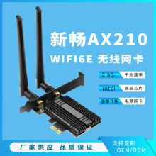 WIFI6 AX200 WIFI6E AX210无线网卡支持蓝牙5.3 PCIE接口千兆三模