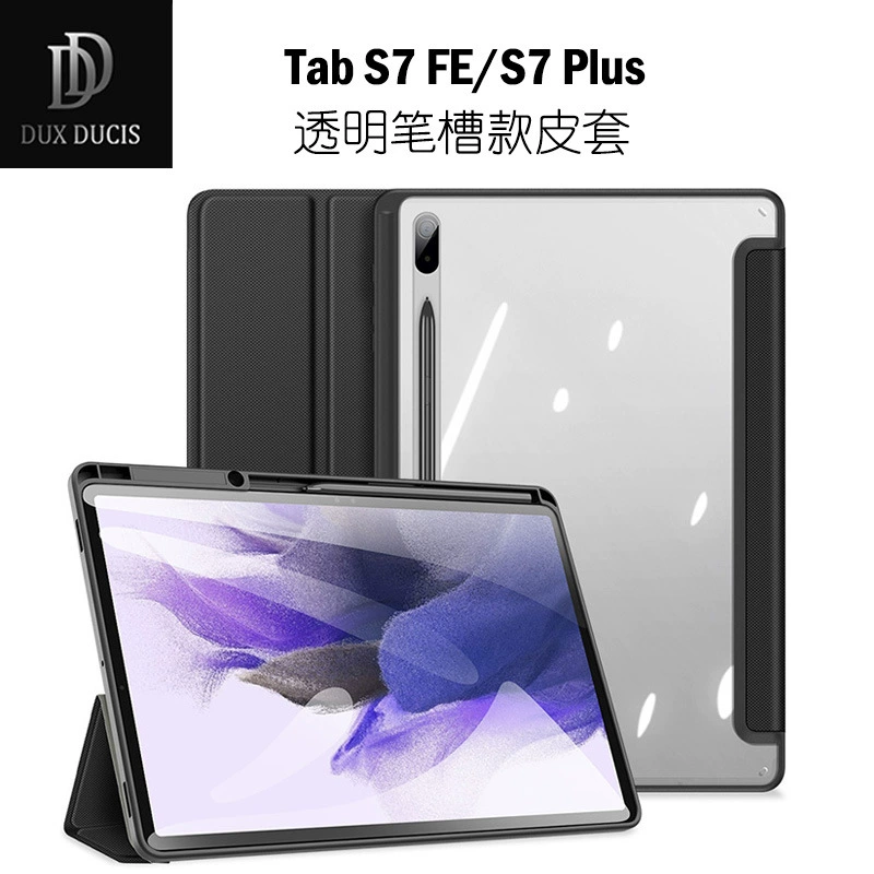 Чехол для планшета, подходящий для Samsung Tab S7 FE, с отделением для стилуса, акриловый матовый кожаный держатель с магнитным креплением