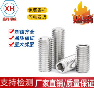 不锈钢紧定螺丝/DIN916内六角凹端机米/顶/无头螺钉M16*40