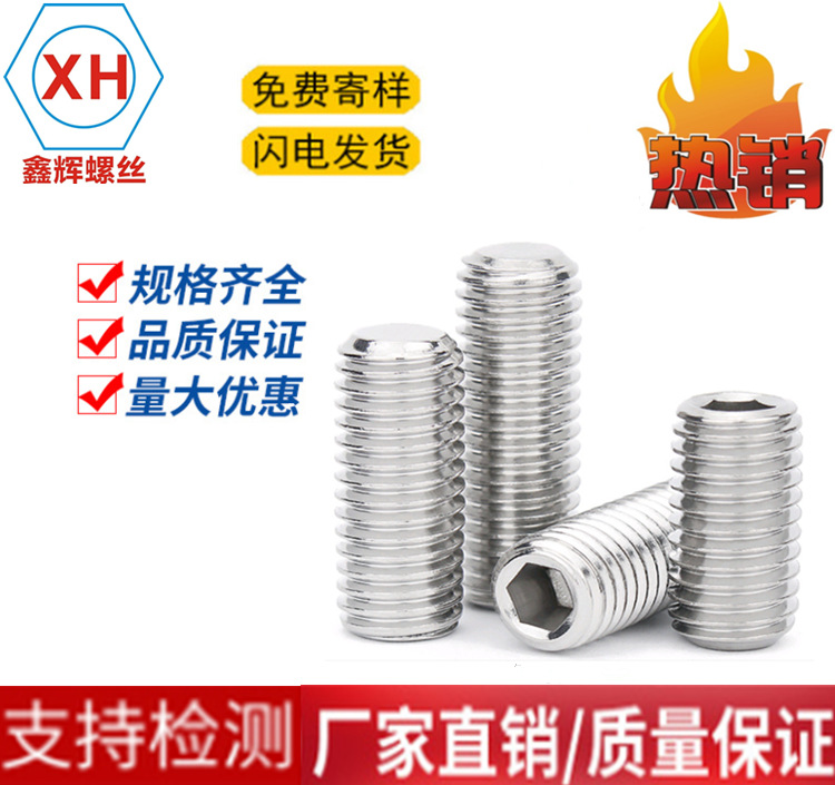 不锈钢紧定螺丝/DIN916内六角凹端机米/顶/无头螺钉M6*12