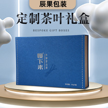 高档芦笋牙尖茶包装盒 2.5mm礼品盒 金田纸板抗压纸盒 销售包装