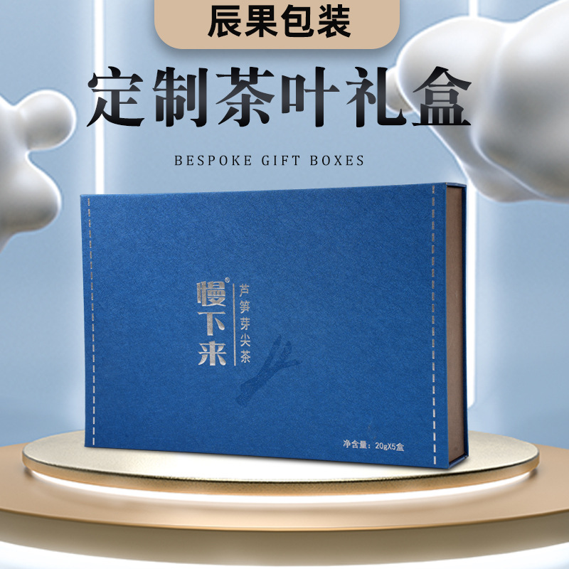 高档芦笋牙尖茶包装盒 2.5mm礼品盒 金田纸板抗压纸盒 销售包装