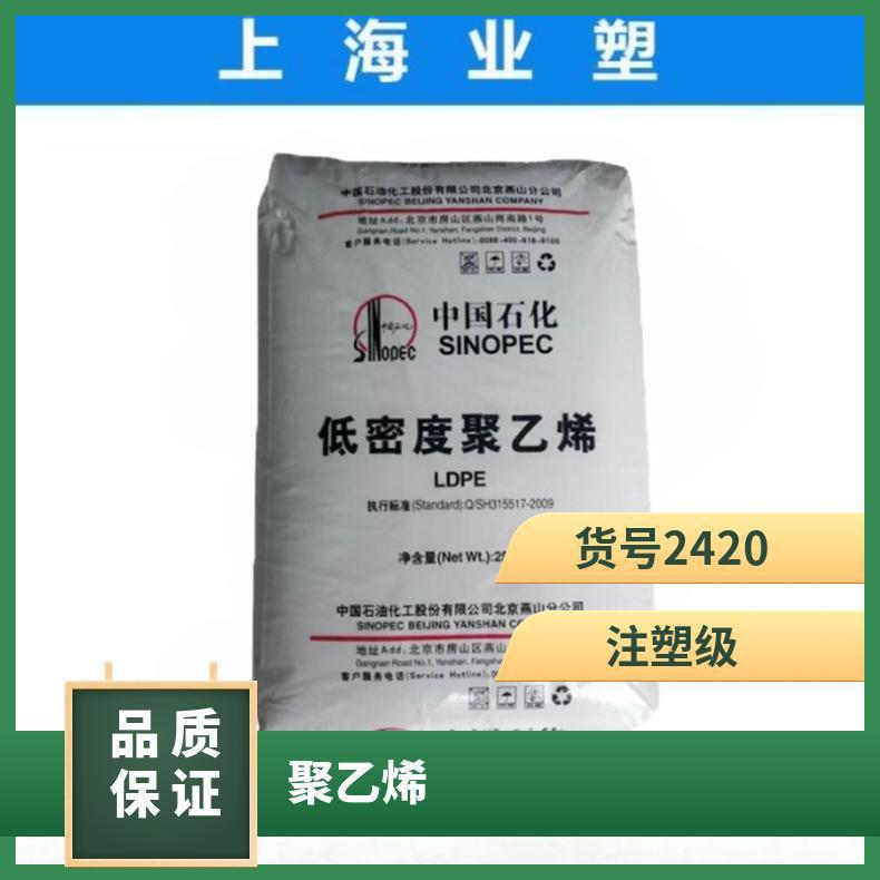LDPE 1I60A/燕山石化 耐热性 高流动 耐化学性 聚乙烯原料