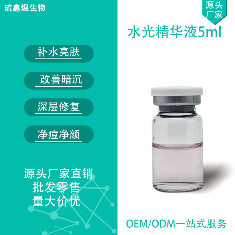 Magnesium White Water Brightens and Moisturizes and Moisturizes Light Pattern and Can Introduce Type III Collagen Essence Kinetic Essence Aqueous Solution