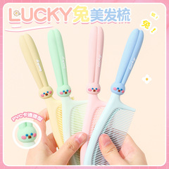 LUCKY Rabbit Hair Styling Comb, Cartoon Cute Handle Comb for Girls, Portable Anti-static Straightening Comb, Dropshipping One Piece