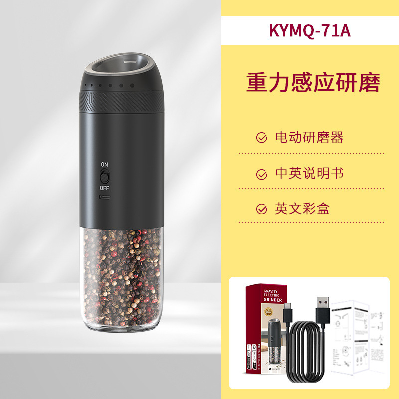 科力通胡椒研削重力誘導式自動粉砕機USB充電海塩電動胡椒研削器|undefined