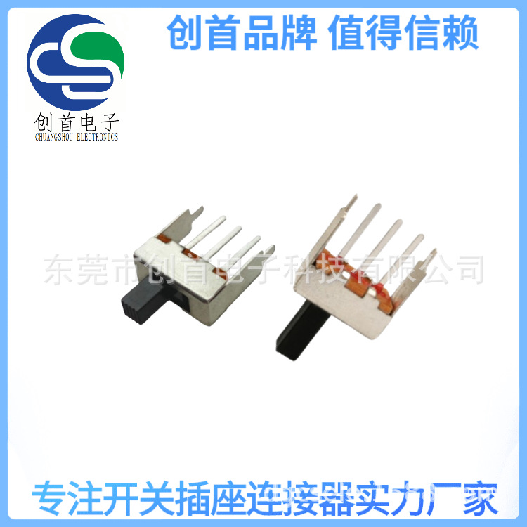 二档拨动开关 SS-12F41 滑动开关 环保 高品质 单排脚 现货直供