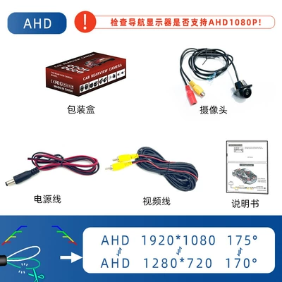 AHD small straw hat car reversing camera car rear view camera front View Rear View side view Universal head (Vehicle camera) - ahd-1080p