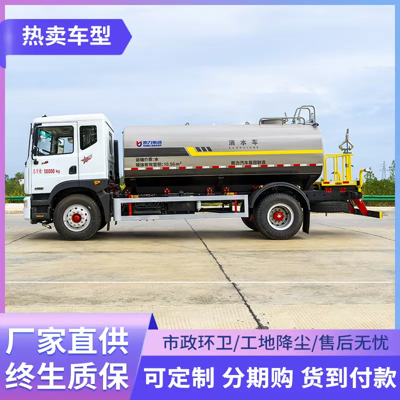 东风天锦 12方 洒水车15方 运水车 喷雾 水罐车 园林 绿化 喷洒车